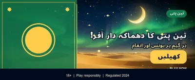 پاکستان کا بہترین گیمنگ پلیٹ فارم